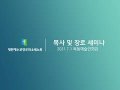 20210701_목사 및 장로세미나